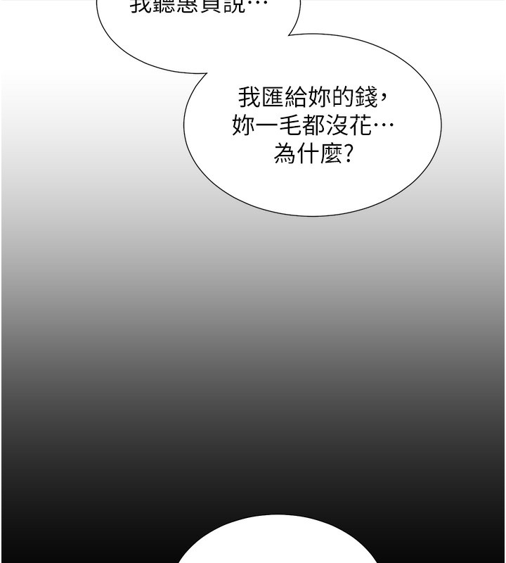 同居上下舖 最终话-携手下半生的人 - 第107.jpg页