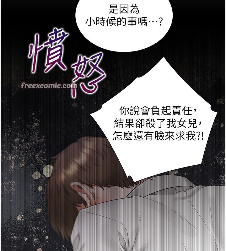同居上下舖 最终话-携手下半生的人 - 第108.jpg页