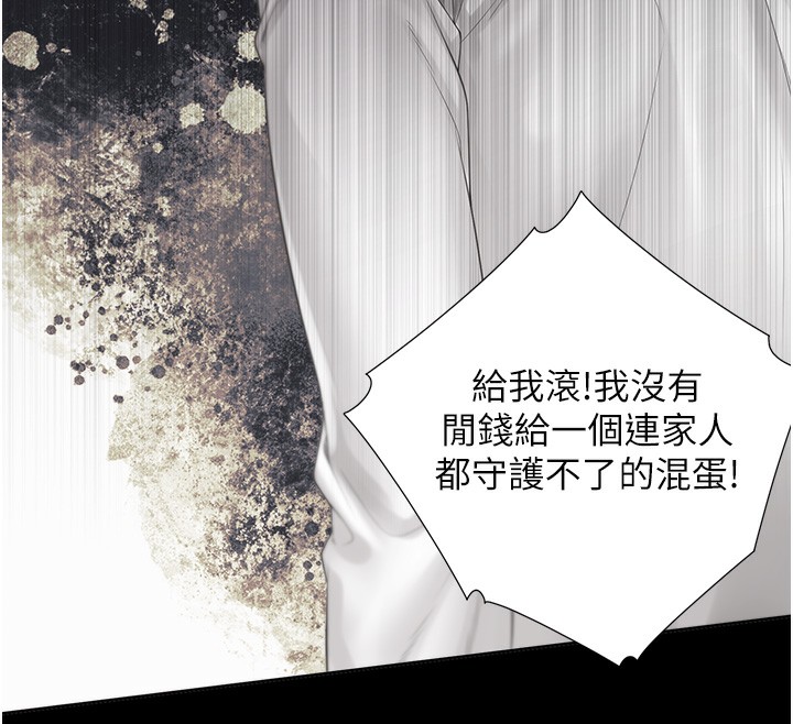 同居上下舖 最终话-携手下半生的人 - 第109.jpg页