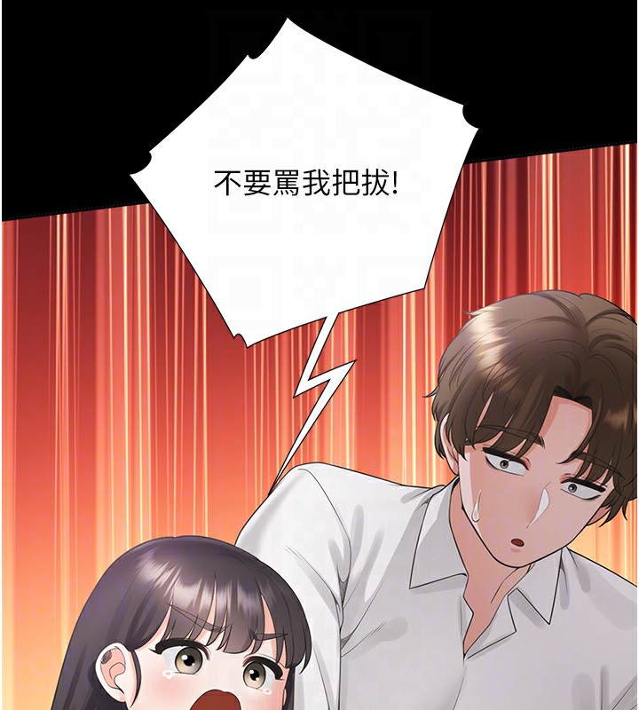 同居上下舖 最终话-携手下半生的人 - 第110.jpg页