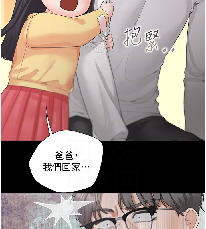 同居上下舖 最终话-携手下半生的人 - 第111.jpg页