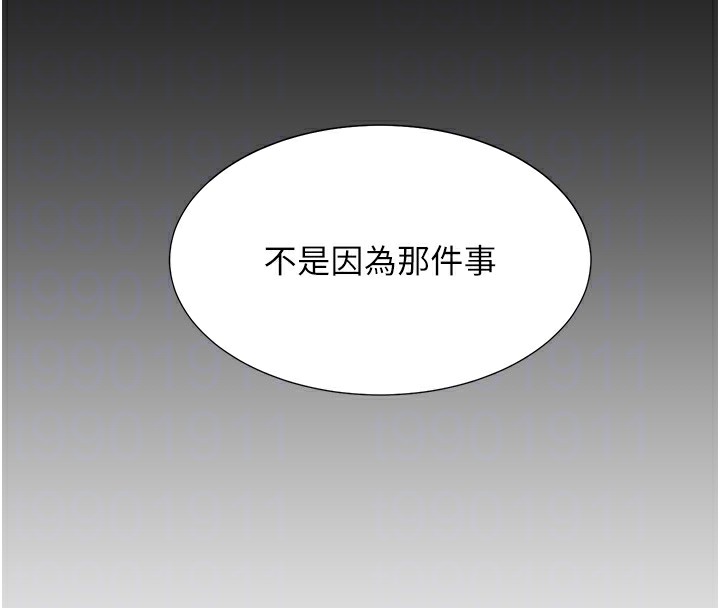 同居上下舖 最终话-携手下半生的人 - 第113.jpg页