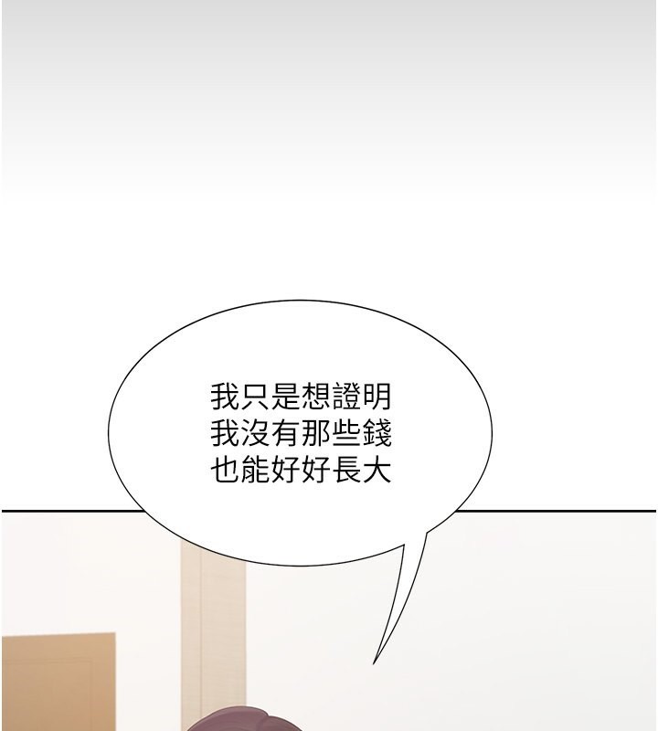 同居上下舖 最终话-携手下半生的人 - 第114.jpg页