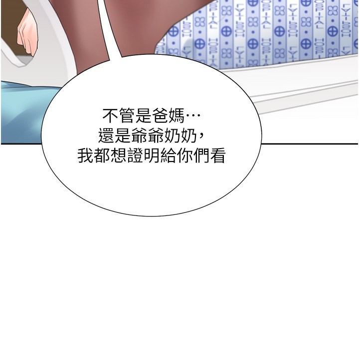 同居上下舖 最终话-携手下半生的人 - 第116.jpg页