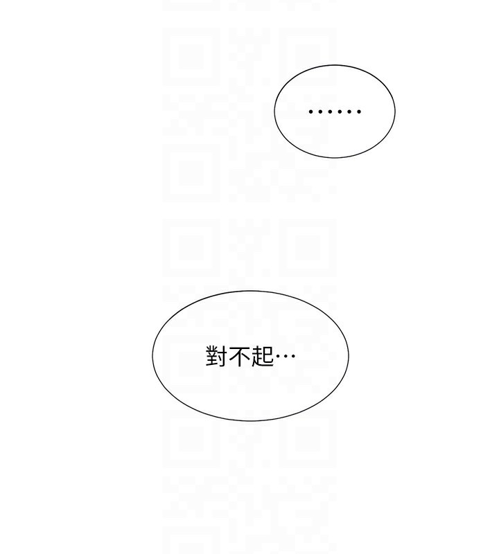 同居上下舖 最终话-携手下半生的人 - 第118.jpg页