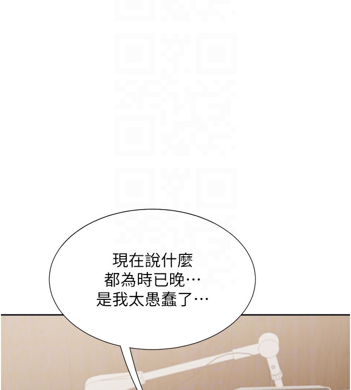 同居上下舖 最终话-携手下半生的人 - 第119.jpg页