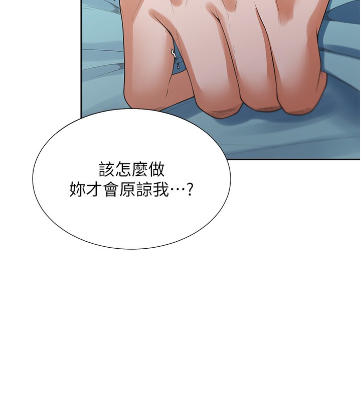 同居上下舖 最终话-携手下半生的人 - 第123.jpg页
