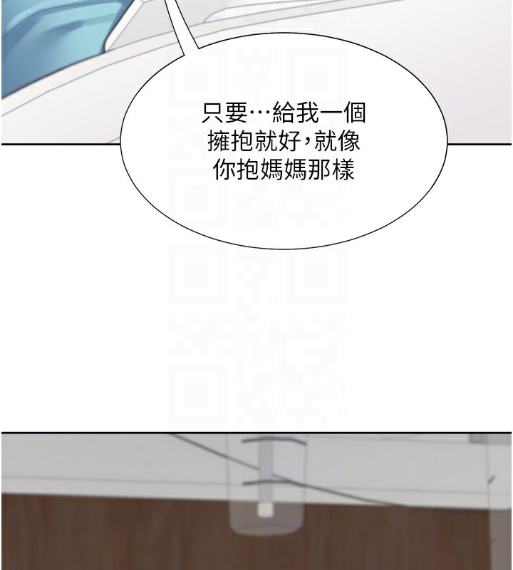 同居上下舖 最终话-携手下半生的人 - 第127.jpg页