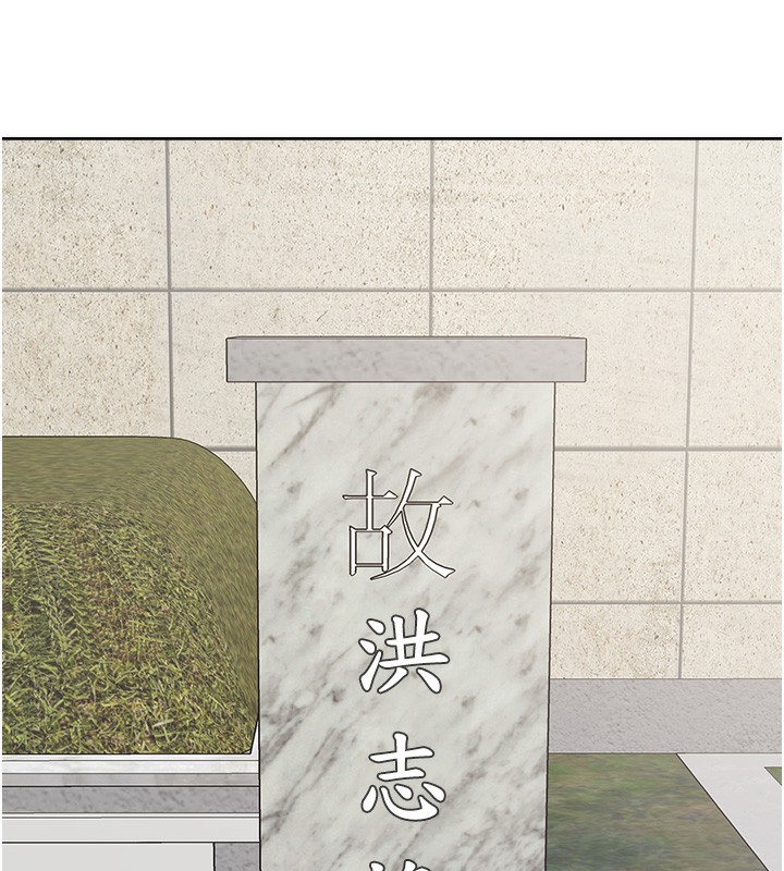 同居上下舖 最终话-携手下半生的人 - 第134.jpg页