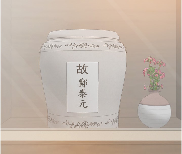 同居上下舖 最终话-携手下半生的人 - 第140.jpg页