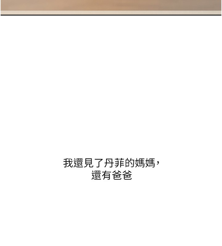 同居上下舖 最终话-携手下半生的人 - 第141.jpg页