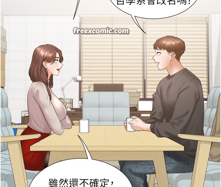 同居上下舖 最终话-携手下半生的人 - 第144.jpg页