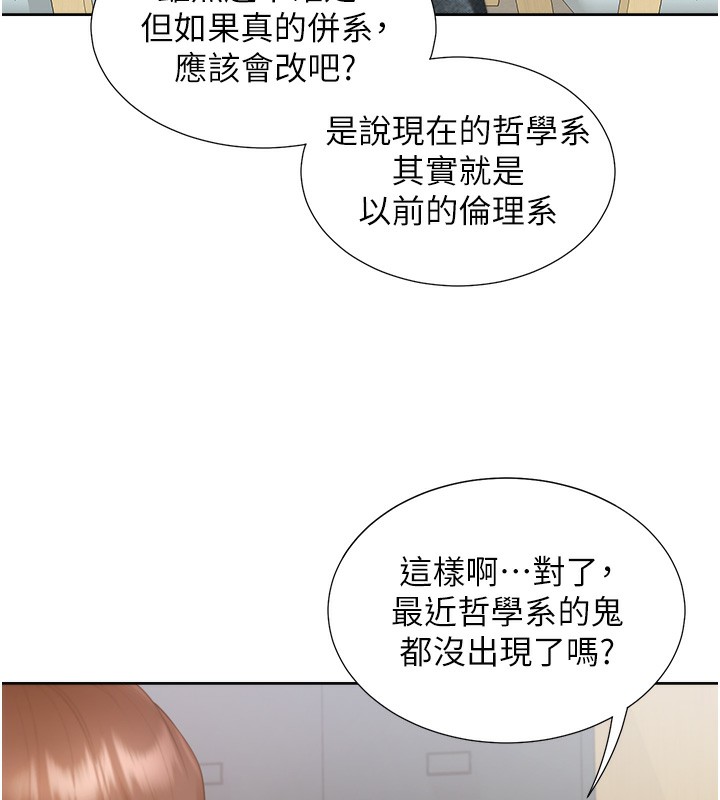 同居上下舖 最终话-携手下半生的人 - 第145.jpg页