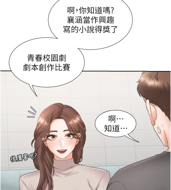 同居上下舖 最终话-携手下半生的人 - 第150.jpg页