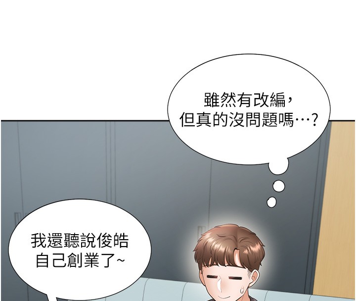 同居上下舖 最终话-携手下半生的人 - 第152.jpg页