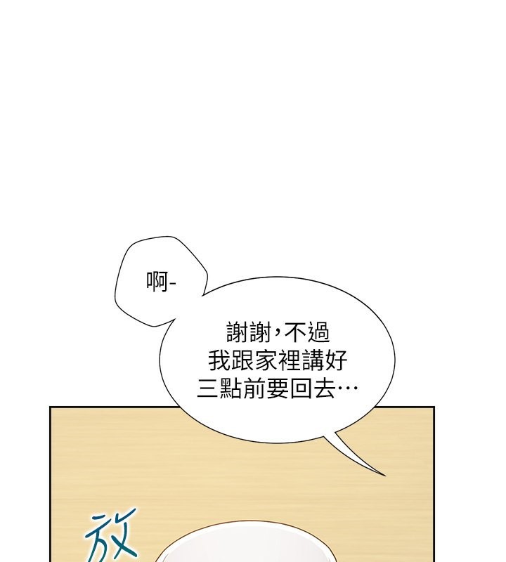 同居上下舖 最终话-携手下半生的人 - 第154.jpg页