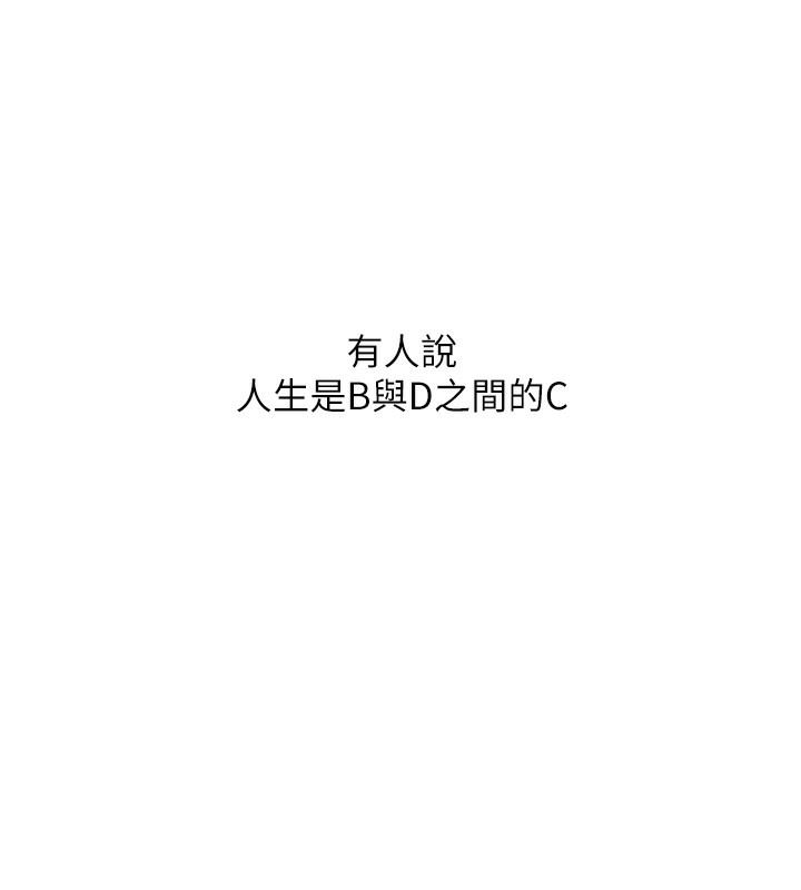 同居上下舖 最终话-携手下半生的人 - 第161.jpg页