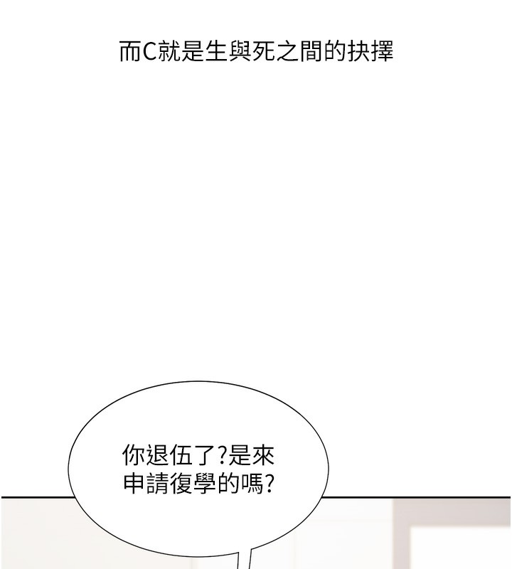 同居上下舖 最终话-携手下半生的人 - 第167.jpg页