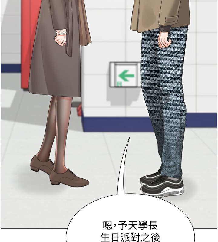 同居上下舖 最终话-携手下半生的人 - 第169.jpg页