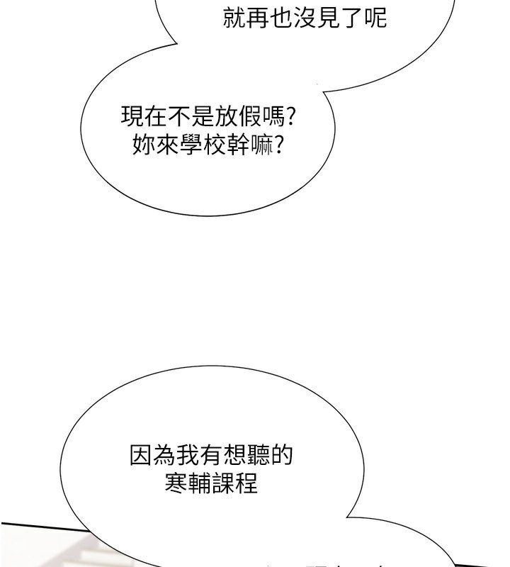 同居上下舖 最终话-携手下半生的人 - 第170.jpg页