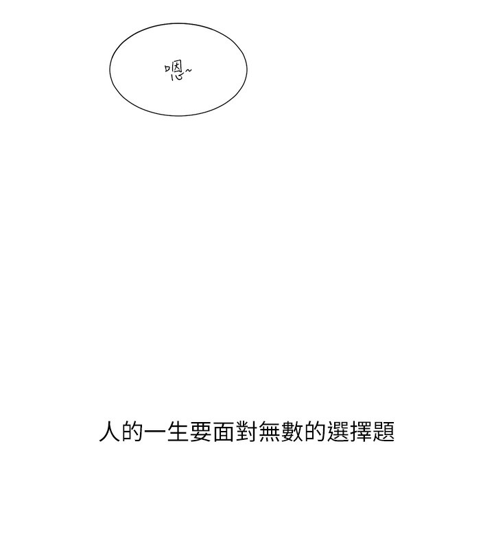 同居上下舖 最终话-携手下半生的人 - 第175.jpg页