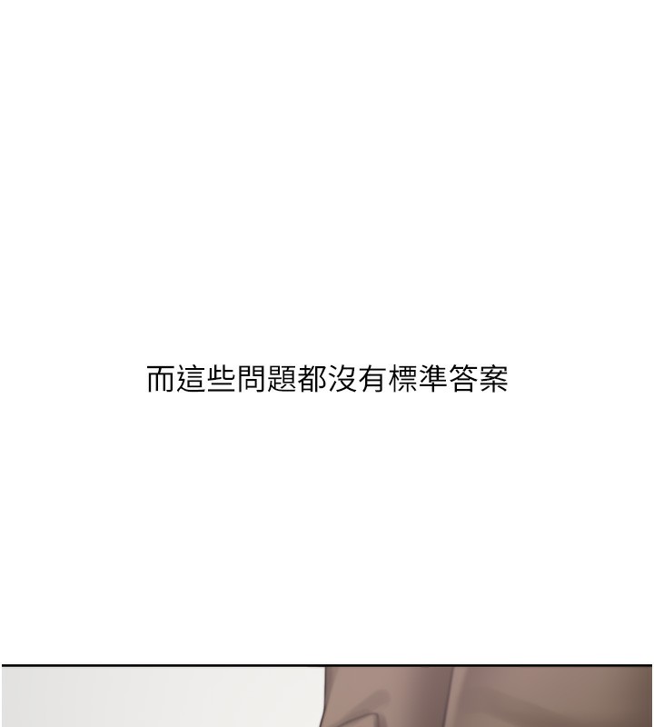 同居上下舖 最终话-携手下半生的人 - 第177.jpg页