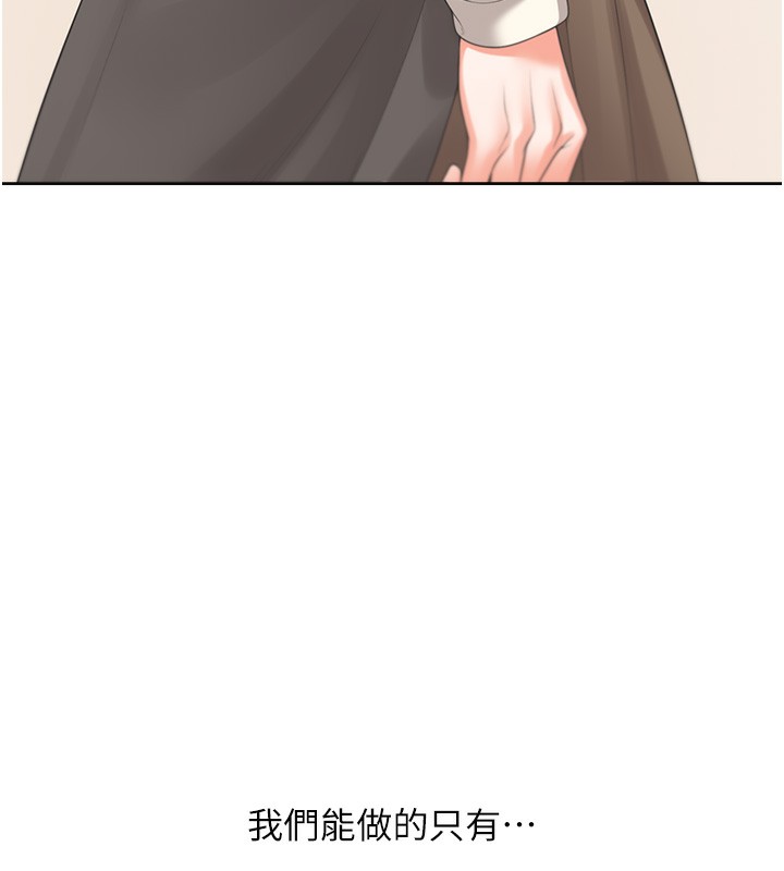 同居上下舖 最终话-携手下半生的人 - 第182.jpg页