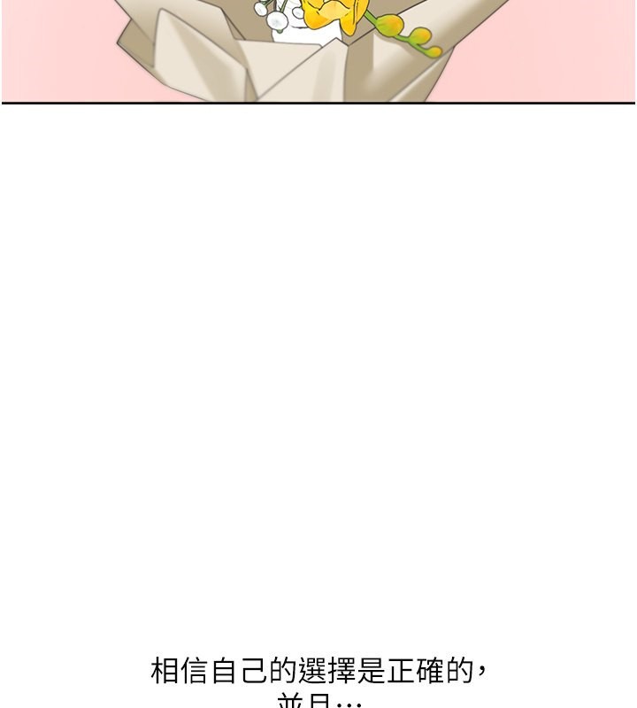 同居上下舖 最终话-携手下半生的人 - 第185.jpg页