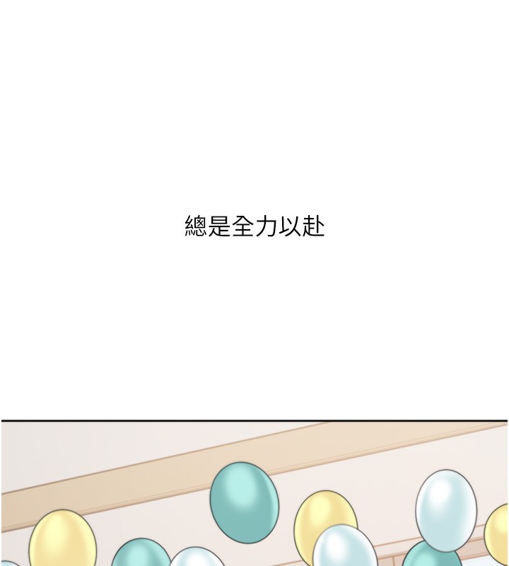 同居上下舖 最终话-携手下半生的人 - 第189.jpg页