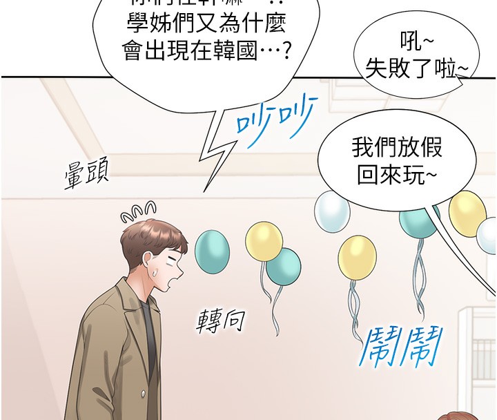 同居上下舖 最终话-携手下半生的人 - 第192.jpg页