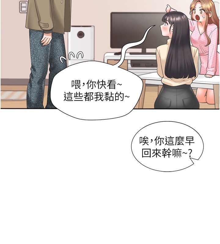 同居上下舖 最终话-携手下半生的人 - 第193.jpg页