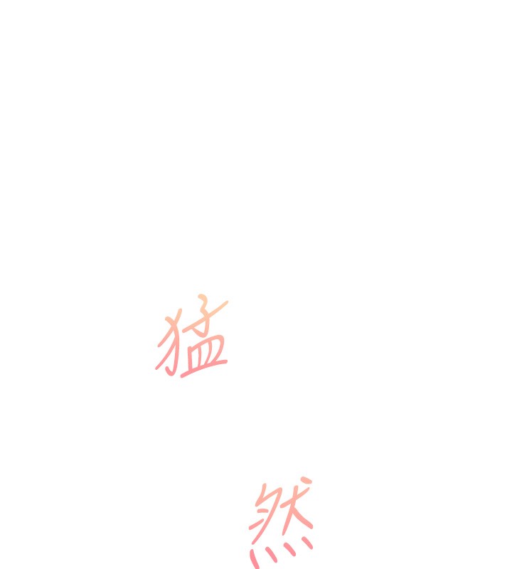 同居上下舖 最终话-携手下半生的人 - 第195.jpg页