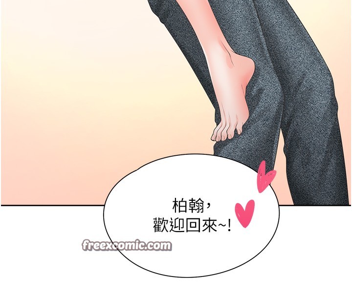 同居上下舖 最终话-携手下半生的人 - 第198.jpg页