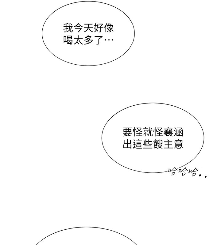 同居上下舖 最终话-携手下半生的人 - 第203.jpg页