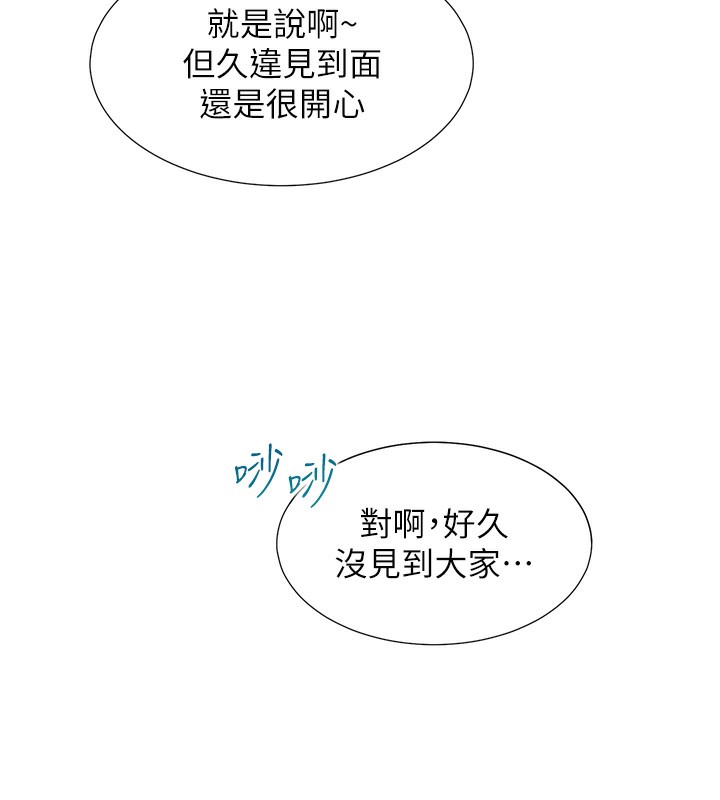 同居上下舖 最终话-携手下半生的人 - 第204.jpg页