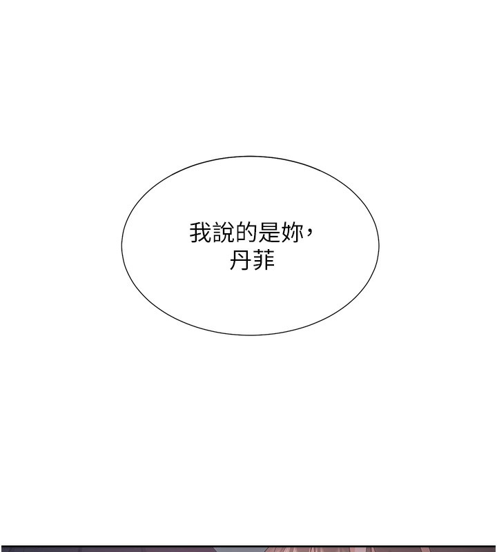 同居上下舖 最终话-携手下半生的人 - 第205.jpg页