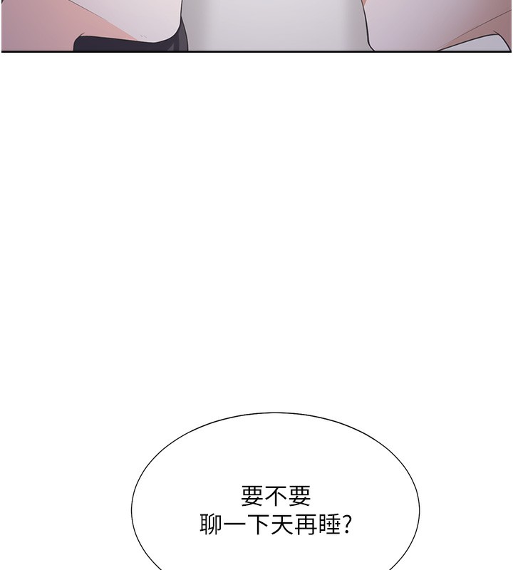 同居上下舖 最终话-携手下半生的人 - 第208.jpg页