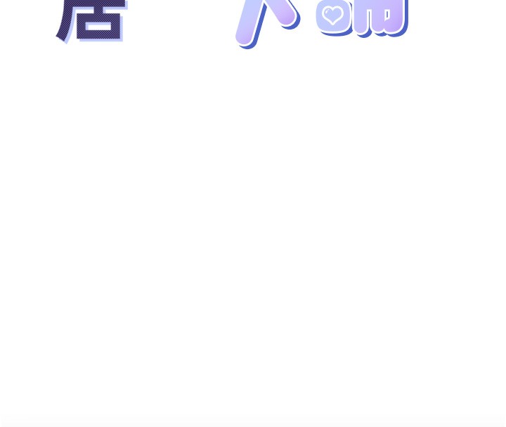 同居上下舖 最终话-携手下半生的人 - 第210.jpg页