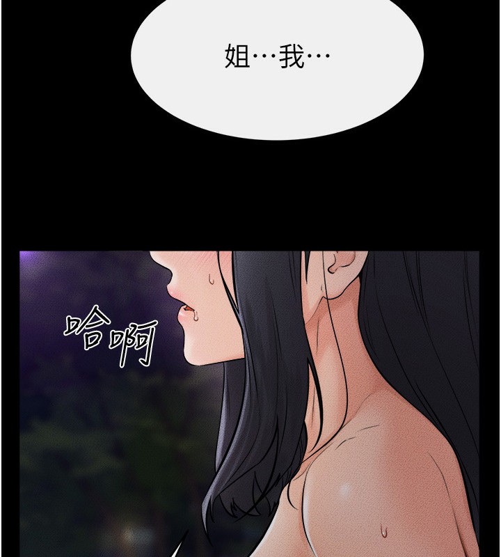 第48话-任由弟弟洩慾的姐姐 - 第8.jpg页