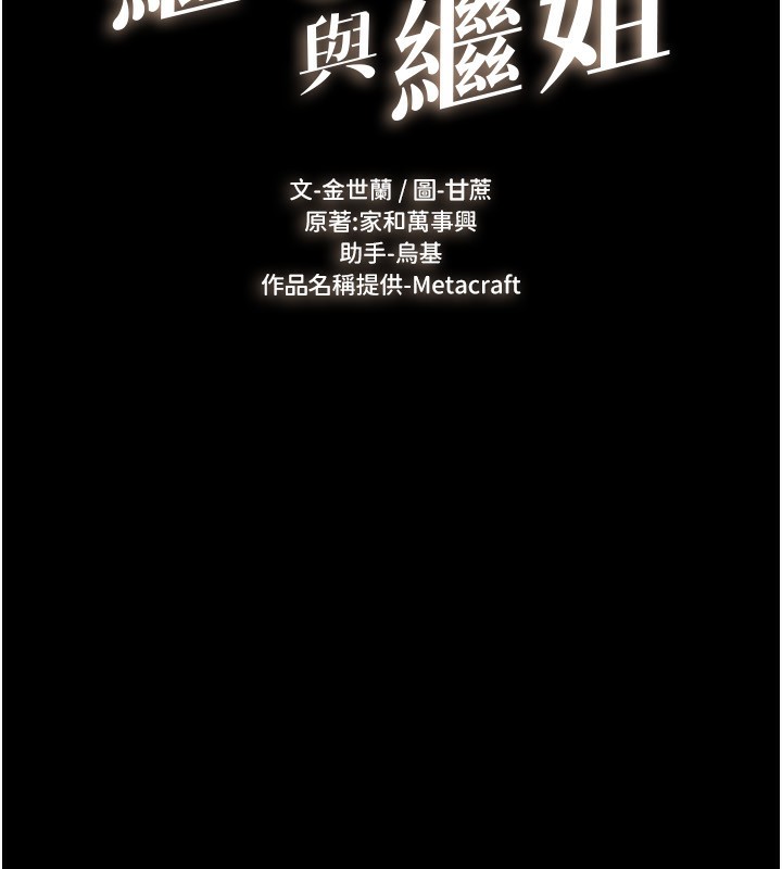 第48话-任由弟弟洩慾的姐姐 - 第11.jpg页
