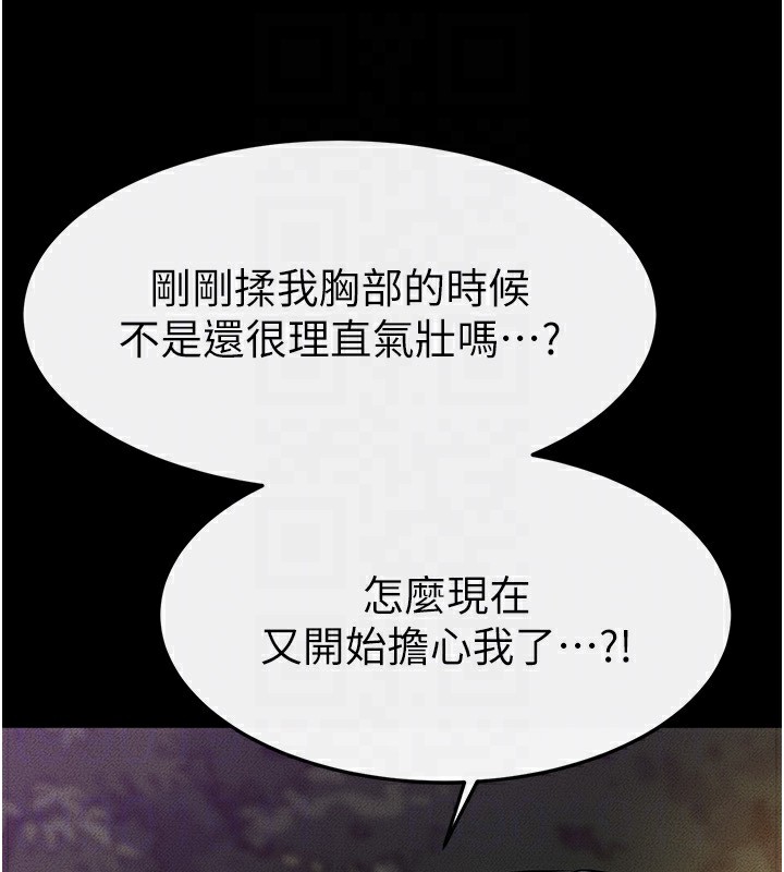 第48话-任由弟弟洩慾的姐姐 - 第29.jpg页
