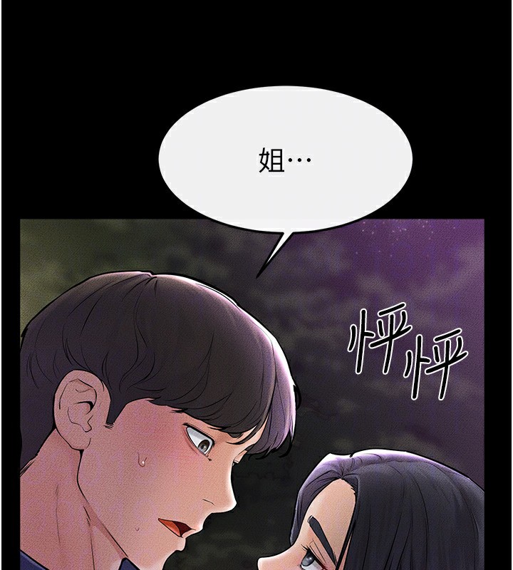 第48话-任由弟弟洩慾的姐姐 - 第32.jpg页