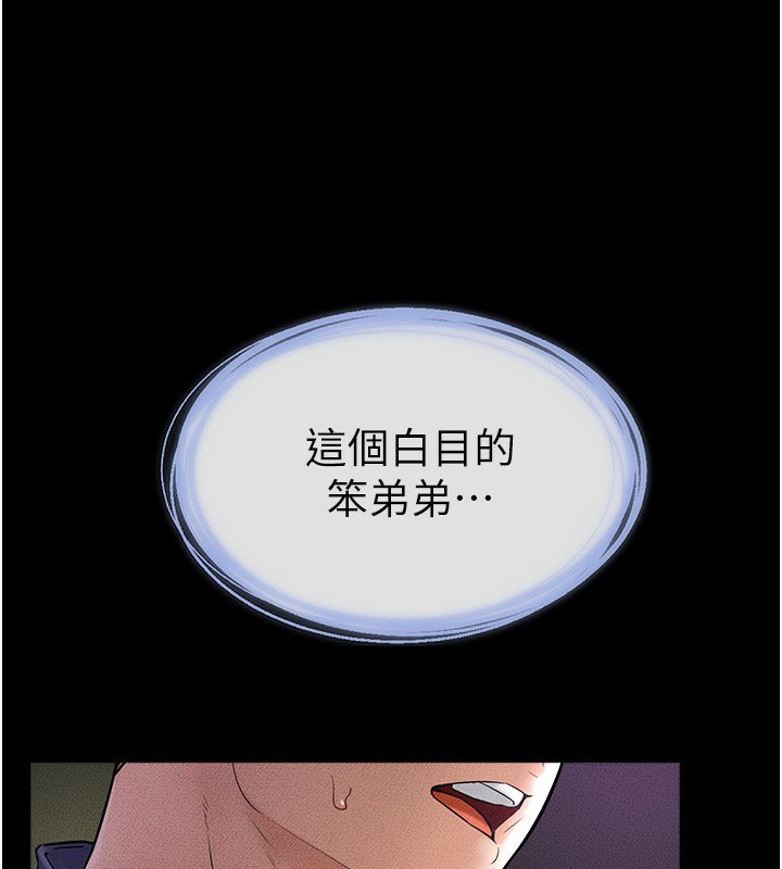 第48话-任由弟弟洩慾的姐姐 - 第41.jpg页