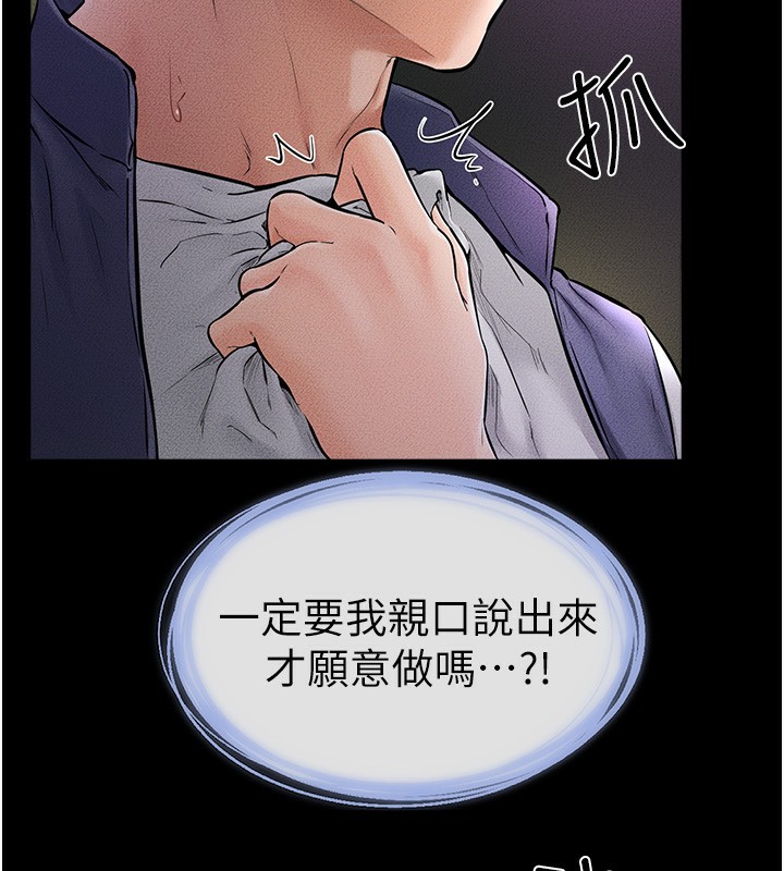 第48话-任由弟弟洩慾的姐姐 - 第42.jpg页