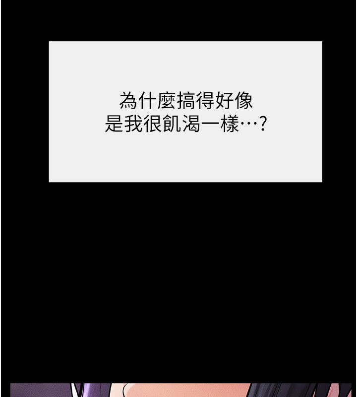 第48话-任由弟弟洩慾的姐姐 - 第59.jpg页