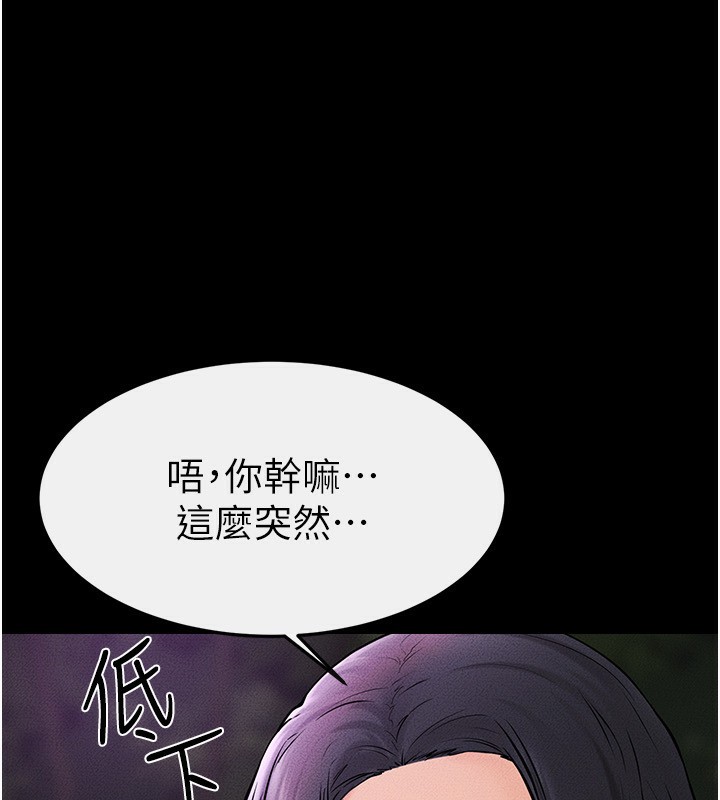 第48话-任由弟弟洩慾的姐姐 - 第66.jpg页