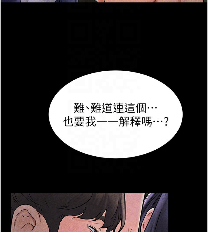 第48话-任由弟弟洩慾的姐姐 - 第77.jpg页