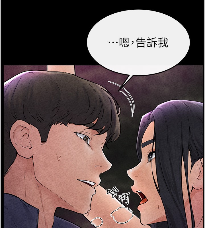 第48话-任由弟弟洩慾的姐姐 - 第84.jpg页