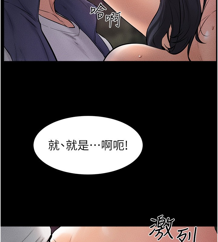 第48话-任由弟弟洩慾的姐姐 - 第85.jpg页