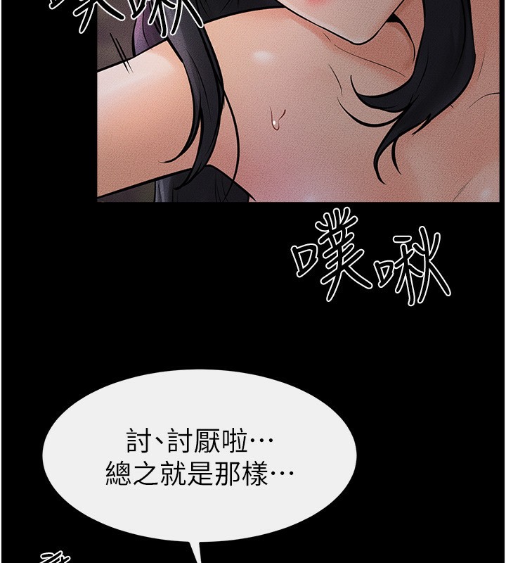 第48话-任由弟弟洩慾的姐姐 - 第92.jpg页